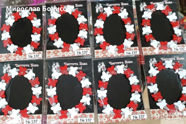 МАРТЕНИЦИ НА ЕДРО - №137 - МОДЕЛ 2026, снимка 3 - Други - 50480604