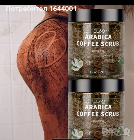 Скраб и Сапуни за Лице и Тяло 