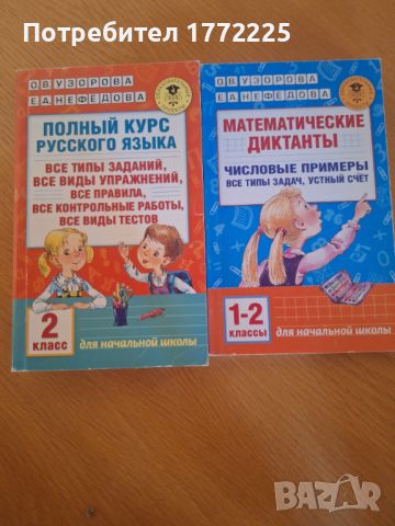 Книги на руски език, снимка 5 - Художествена литература - 46766716