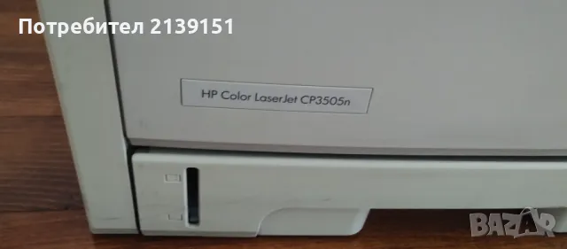 Цветен лазерен принтер HP CP3505n, снимка 3 - Принтери, копири, скенери - 47246818