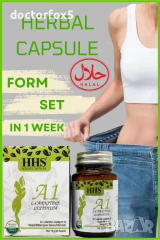  HHS A1 капсули за отслабване, А1, l-carnitine, л-карнитин, ЛЕПИДИУМ, lepidium, снимка 2 - Хранителни добавки - 50840968