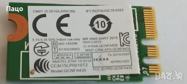 Lenovo ideaPad 330-15IKB 330-15ARR Wireless Bluetooth WiFi Network Card, снимка 1 - Части за лаптопи - 46161775
