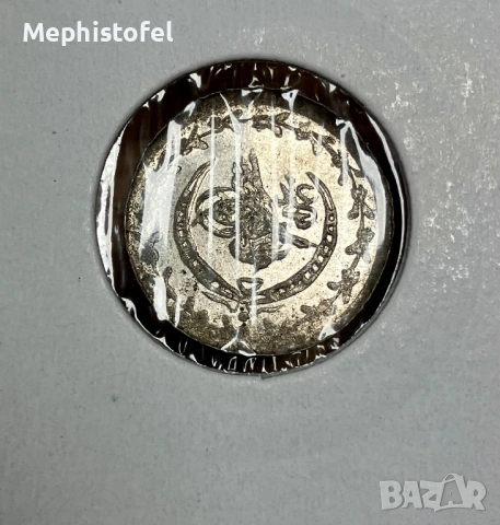 10 пара 1808 г, Османска империя - сребърна монета, снимка 2 - Нумизматика и бонистика - 54038258