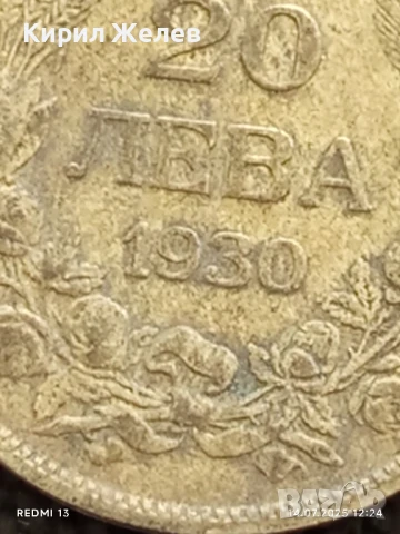 Сребърна монета 20 лева 1930г. Царство България Цар Борис трети за КОЛЕКЦИЯ 26071, снимка 3 - Нумизматика и бонистика - 51014560
