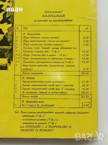 Техническо документиране (инженерна гледна точка) - Н.Ганева,В.Хубанова,Д.Оракалиев,М.Лепаров - 1999, снимка 5 - Учебници, учебни тетрадки - 49623103