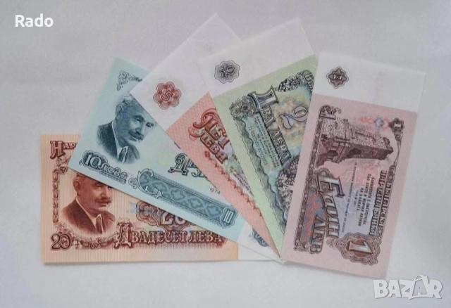 Лот от Непрегъвани Банкноти 5 броя Оригинал (UNC) 1974година .