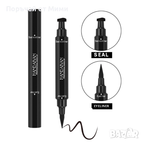 Очна линия 2 в 1 писец и печат за перфектен грим, снимка 3 - Козметика за лице - 52209325