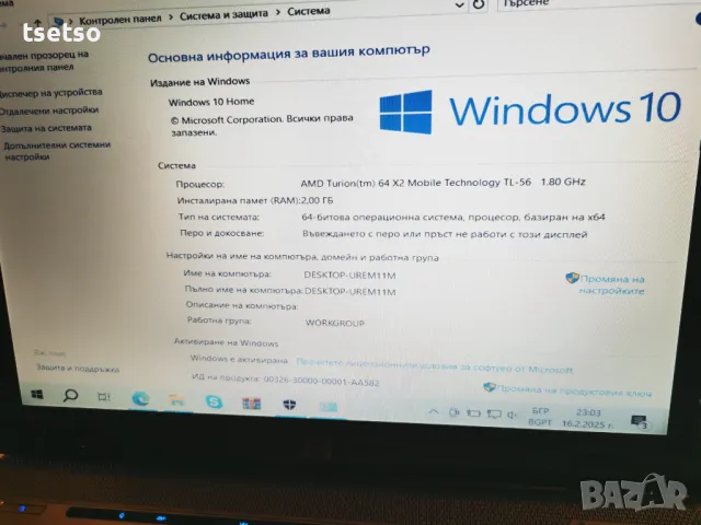 HP Pavillion dv6500 windows 10, снимка 3 - Лаптопи за дома - 49067696