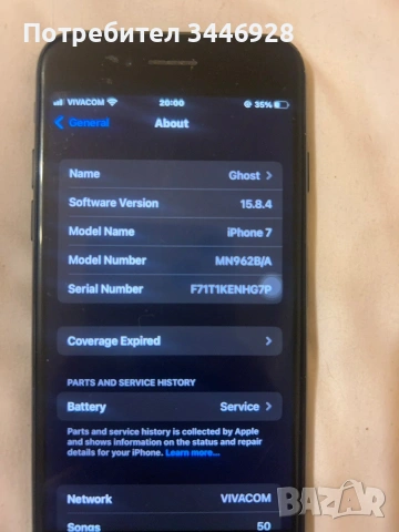 İphone 7 128gb, снимка 7 - Apple iPhone - 53999643