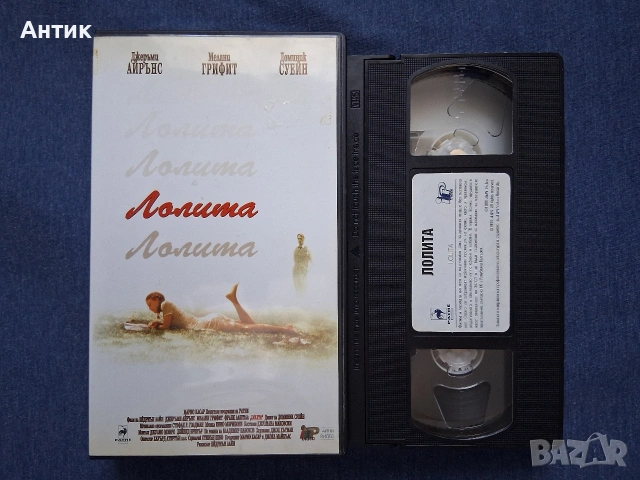 Видеокасета VHS Лолита, снимка 2 - Други жанрове - 54045479