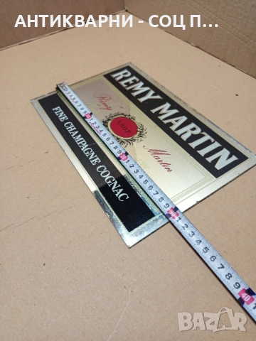 Стара Огледално Стъклена Реклама За Алкохолна Напитка Коняк., снимка 10 - Антикварни и старинни предмети - 51713310