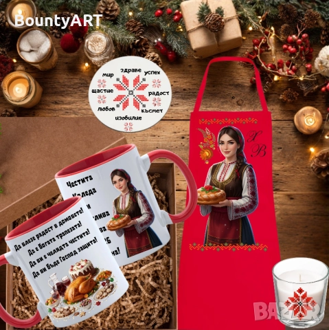 Подарък за нея с Благословия