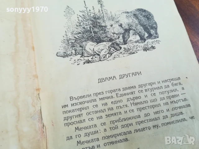 ТОЛСТОЙ 0906251720, снимка 11 - Художествена литература - 50605623