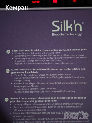 Silk'N SonicYou - звукова четка за зъби, 300 дни с едно зареждане, снимка 5 - Други - 51978673