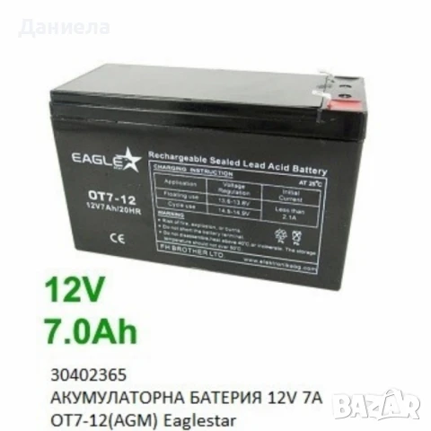 Акумулаторни батерии EAGLESTAR 12V, снимка 2 - Други инструменти - 50886855
