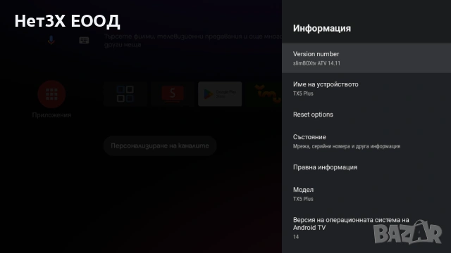 ТВ бокс Tanix TX5 PLUS (S905X5M),  Android (SlimBox), 2G/16G, SMART TV, снимка 9 - Плейъри, домашно кино, прожектори - 53527414