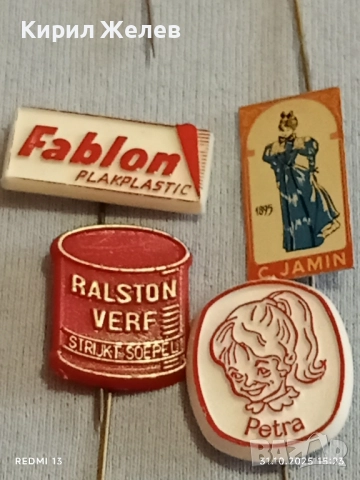 Лот рекламни значки 20 броя стари редки за КОЛЕКЦИЯ ДЕКОРАЦИЯ 50450, снимка 11 - Колекции - 52247240