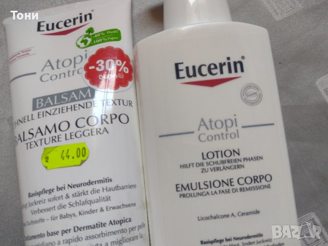 Eucerin AtopiControl Balsam и Eucerin AtopiControl Lotion, снимка 6 - Козметика за тяло - 44964773