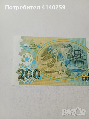 БРАЗИЛИЯ БАНКНОТА , снимка 4 - Нумизматика и бонистика - 53882782