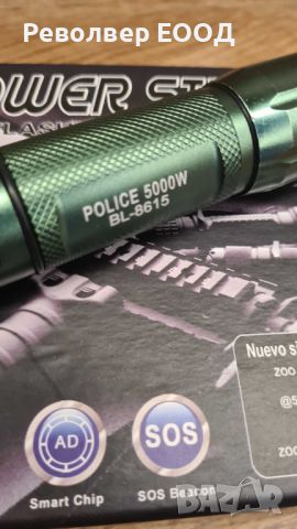 Тактиченски фенер Power Style, Police 5000W, акумулаторен фенер, снимка 3 - Екипировка - 45196664
