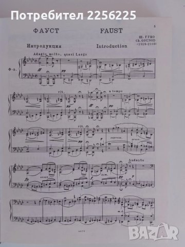 Фауст, снимка 6 - Специализирана литература - 51059021