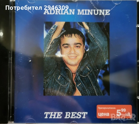 Adrian Minune - The Best Diskoteka Boom