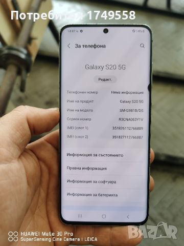 Samsung S20 5G, снимка 3 - Samsung - 46443514