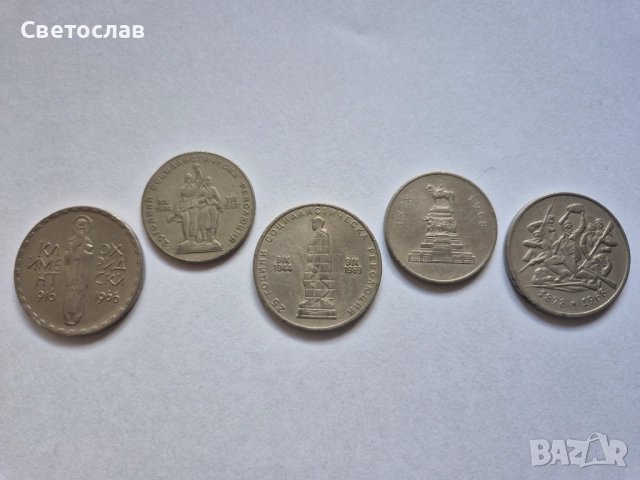 Юбилейни (възпоменателни) монети 1966 г. и 1969 г. 5 броя, снимка 2 - Нумизматика и бонистика - 52954750
