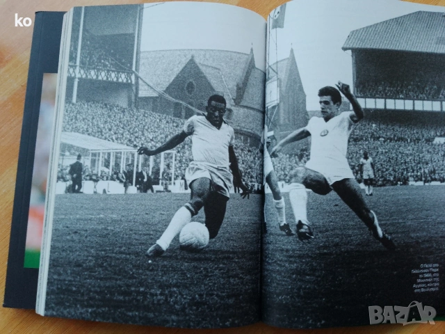 Пеле и Марадона, световните първенства 1930-2022г, снимка 8 - Други - 53622972