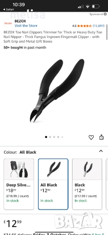 Bezox клещи за нокти (педикюр), снимка 3 - Продукти за маникюр - 52164587