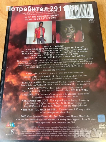 DVD Michael Jackson – History, снимка 5 - DVD дискове - 51129170
