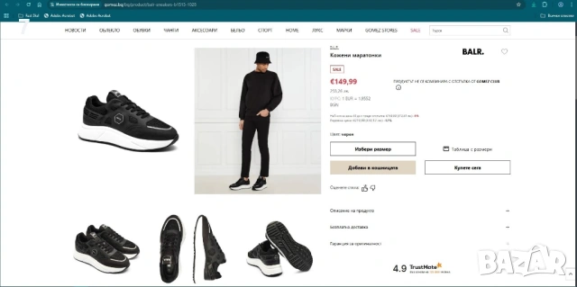 Маратонки кожени BALR , снимка 6 - Маратонки - 53183267