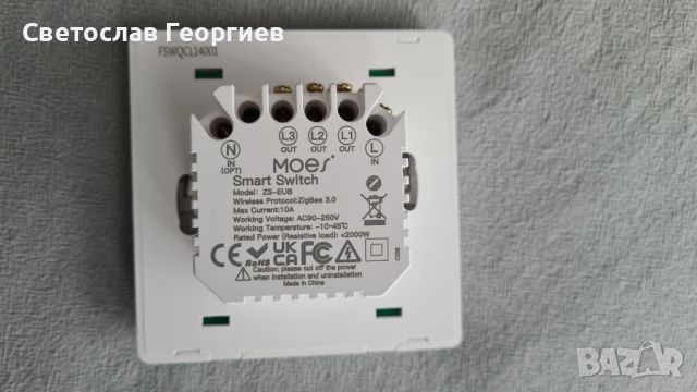 Троен смарт ключ Zigbee, снимка 5 - Други - 46630761