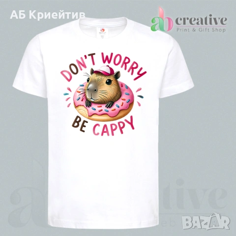 Детски тениски Капибара, снимка 8 - Детски тениски и потници - 53585494