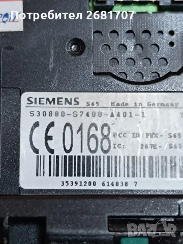 телефон Сименс S65, снимка 3 - Siemens - 49507426