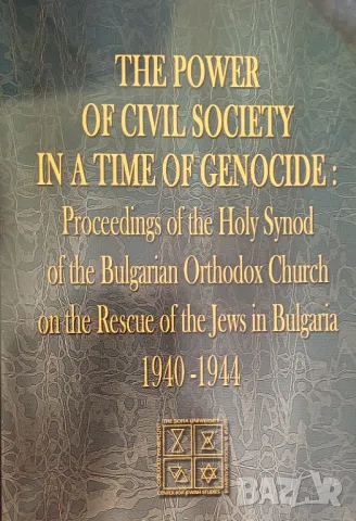 The Power of Civil Society in a Time of Genocide