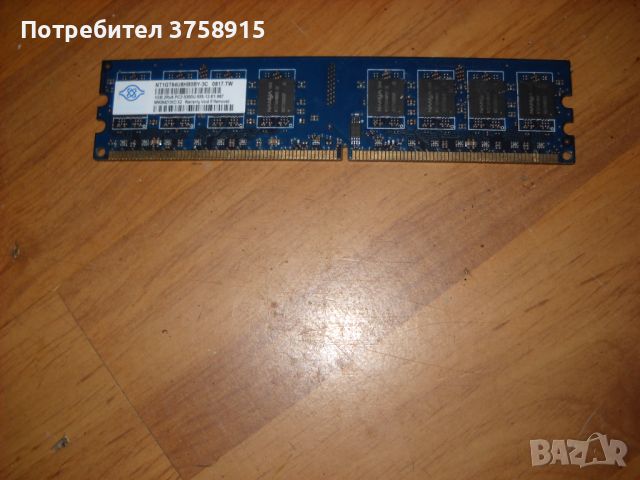 9.Ram DDR2 667 MHz PC2-5300,1Gb,NANYA