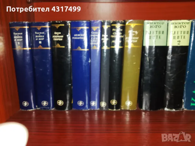 Продавам книги , снимка 1 - Художествена литература - 48196895