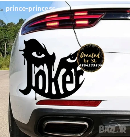 Стикер за кола Жокер