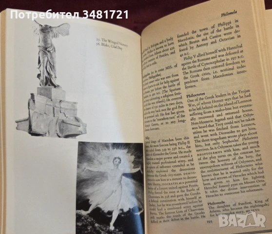 Who's Who in the Ancient World, снимка 14 - Енциклопедии, справочници - 53251748