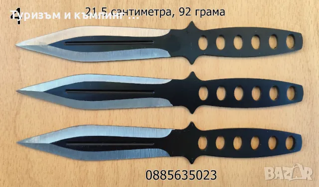 Ножове за хвърляне / 7 модела /, снимка 6 - Ножове - 8909176