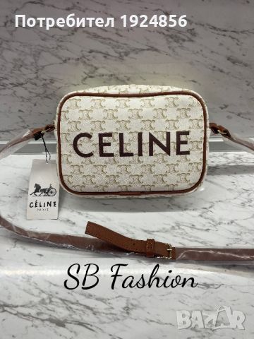 Celine чанта реплика, снимка 9 - Чанти - 45248404