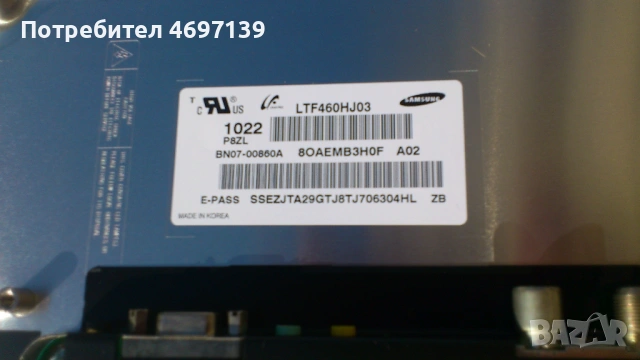 SAMSUNG UE46C6730USXZG , снимка 9 - Части и Платки - 53102834