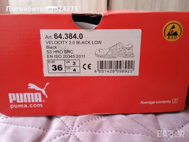 Работни обувки Puma Velocity 2.0 Black Low, снимка 6 - Други - 45465590