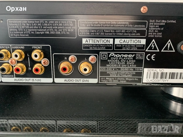 Pioneer DV-LX50, снимка 6 - Ресийвъри, усилватели, смесителни пултове - 53471620