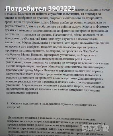 Казуси по ПУБЛИЧНОПРАВНИ НАУКИ с решенията , 2025г. . Цена 5 лв за брой., снимка 1 - Специализирана литература - 46500180