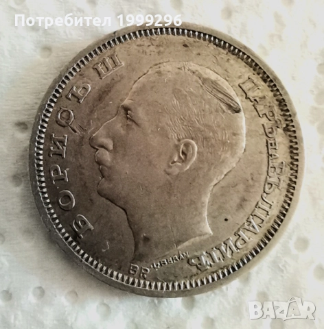 50 лева 1930, снимка 2 - Нумизматика и бонистика - 52420743