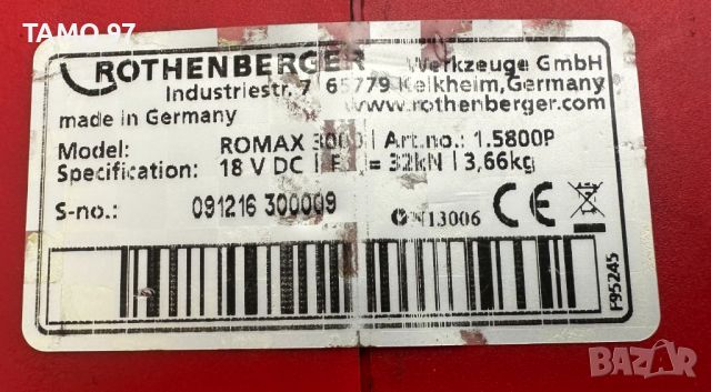 ROTHENBERGER Romax 3000 - Акумулаторна преса за фитинги 18V, снимка 6 - Други инструменти - 45846601