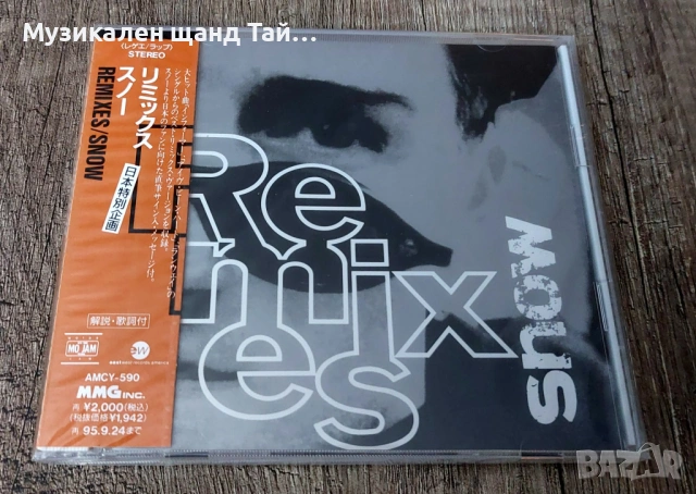 Компакт Дискове - Поп - Рок: Snow - Remixes (Tracks)