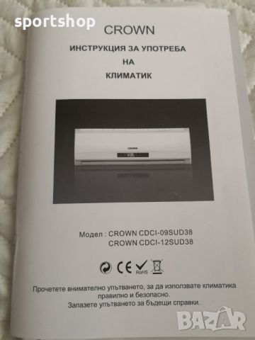 Инверторен климатик 12ка, снимка 2 - Климатици - 46551956